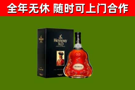 门头沟区烟酒回收轩尼诗XO.jpg