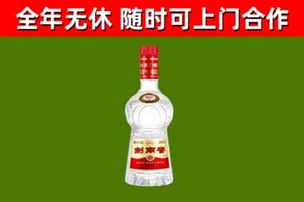 门头沟区烟酒回收剑南春水晶剑2.jpg