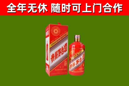 门头沟区回收生肖茅台酒