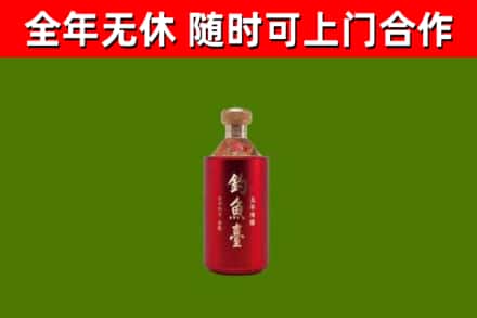 门头沟区烟酒回收钓鱼台.jpg