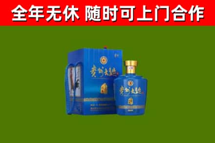 门头沟区回收贵州大曲