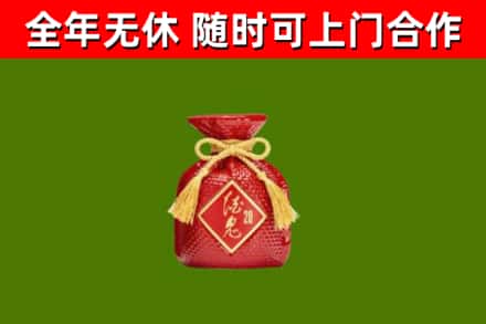 门头沟区烟酒回收酒鬼酒.jpg