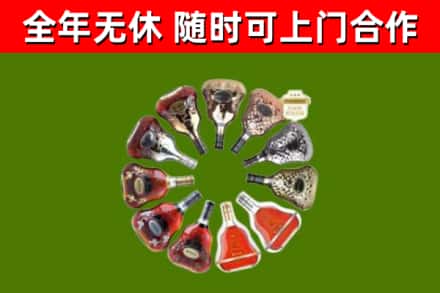 门头沟区烟酒回收XO洋酒.jpg