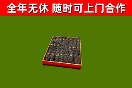 门头沟区烟酒回收海参.jpg