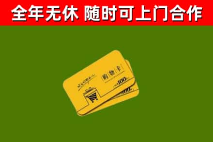门头沟区烟酒回收购物卡.jpg